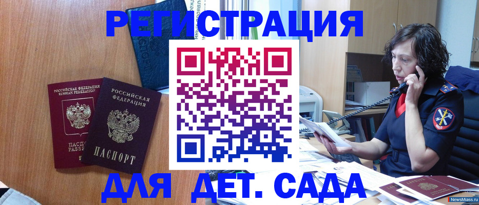 прописка поиск в Клинцах