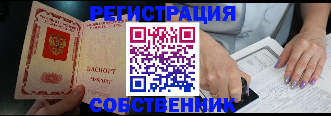 временная регистрация 2025 в Клинцах