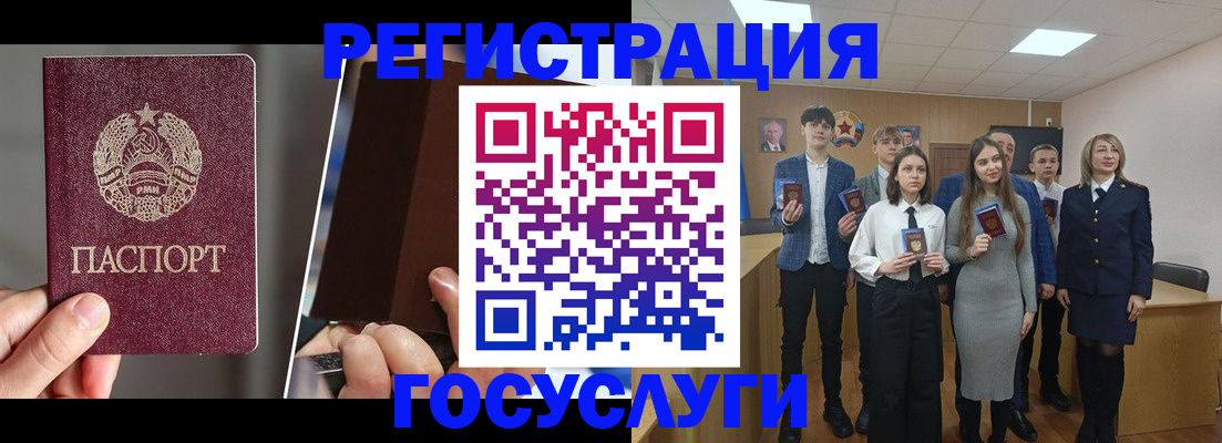прописка в Клинцах