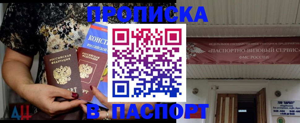 прописка поиск в Клинцах