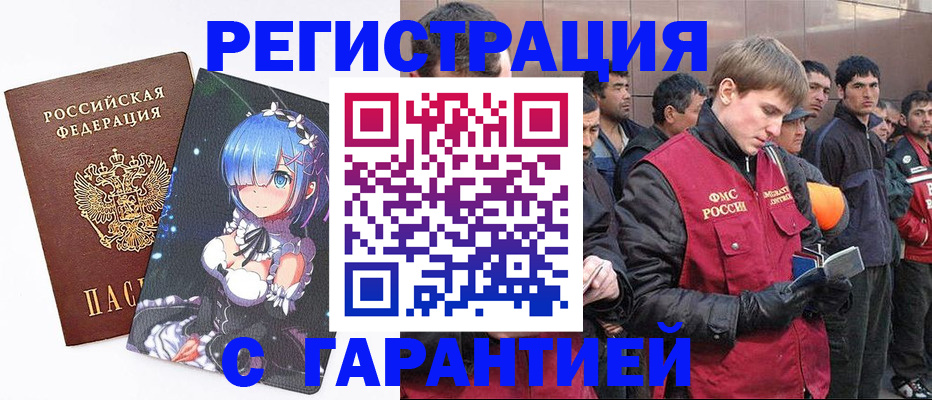 временная регистрация собственник в Клинцах