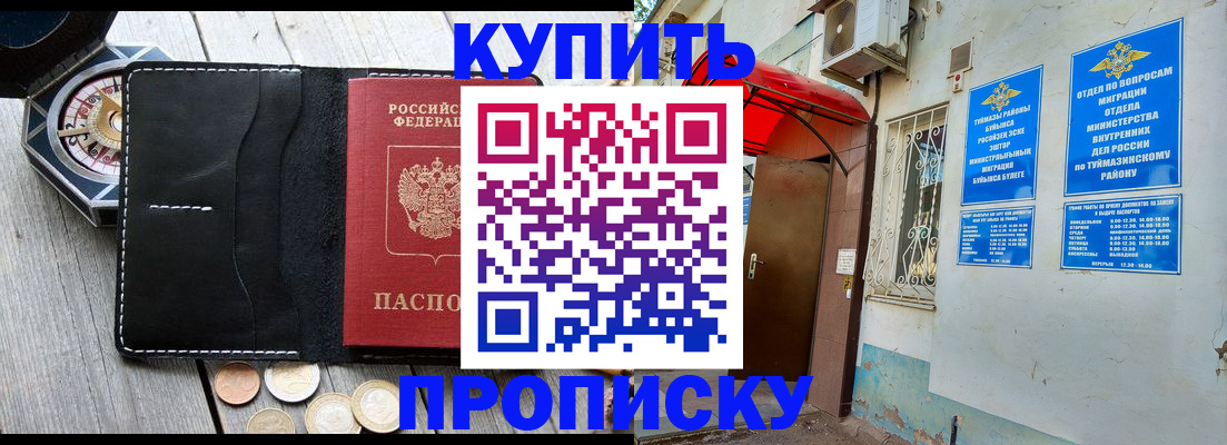 регистрация для школы в Клинцах