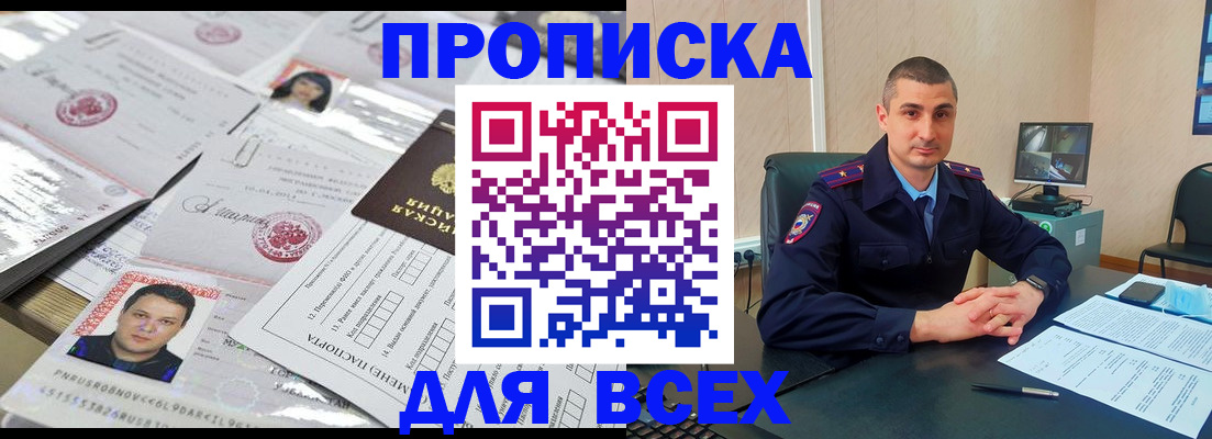 где прописаться в Клинцах